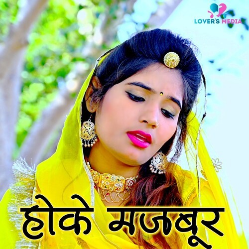 Hoke Majboor