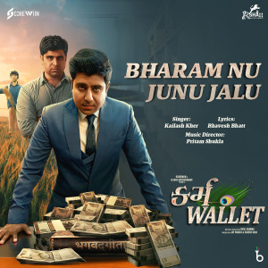 Dengarkan Bharam Nu Junu Jalu (From "Karma Wallet") lagu dari Kailash Kher dengan lirik