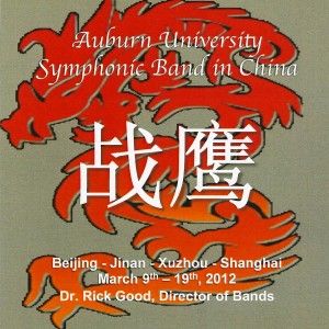 ดาวน์โหลดและฟังเพลง Descendant of the Dragon พร้อมเนื้อเพลงจาก Traditional