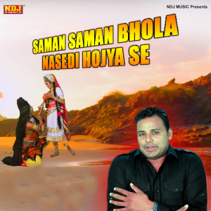 Listen to Saman Saman Bhola Nasedi Hojya Se song with lyrics from Mukesh Fauji