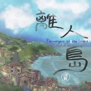 ดาวน์โหลดและฟังเพลง 藍眼淚 พร้อมเนื้อเพลงจาก 小老鹰乐团