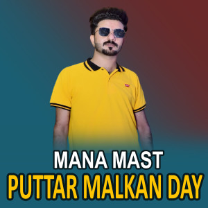 Listen to Puttar Malkan Day song with lyrics from Mana Mast