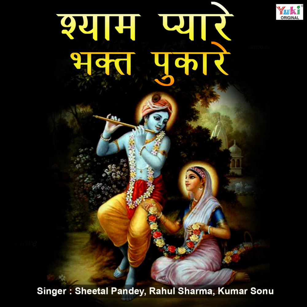 Sawa Rupiya Aur Nariyal