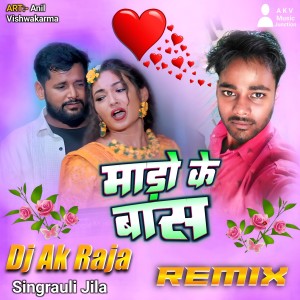 Album Mado Ke Bass (Remix) oleh Dj Ak Raja Singrauli Jila