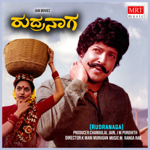 Listen to CHELUVINA CHENNIGA song with lyrics from Bangalore Latha