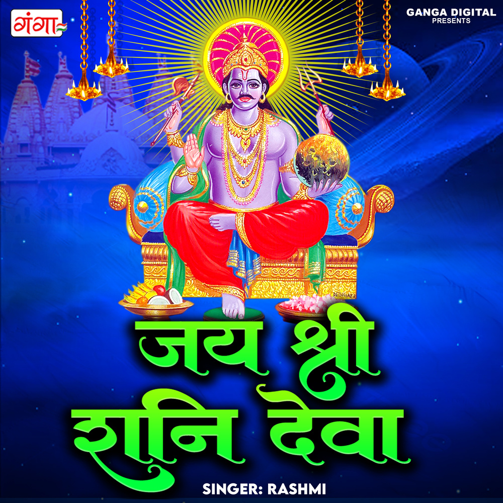 Jai Shri Shani Deva