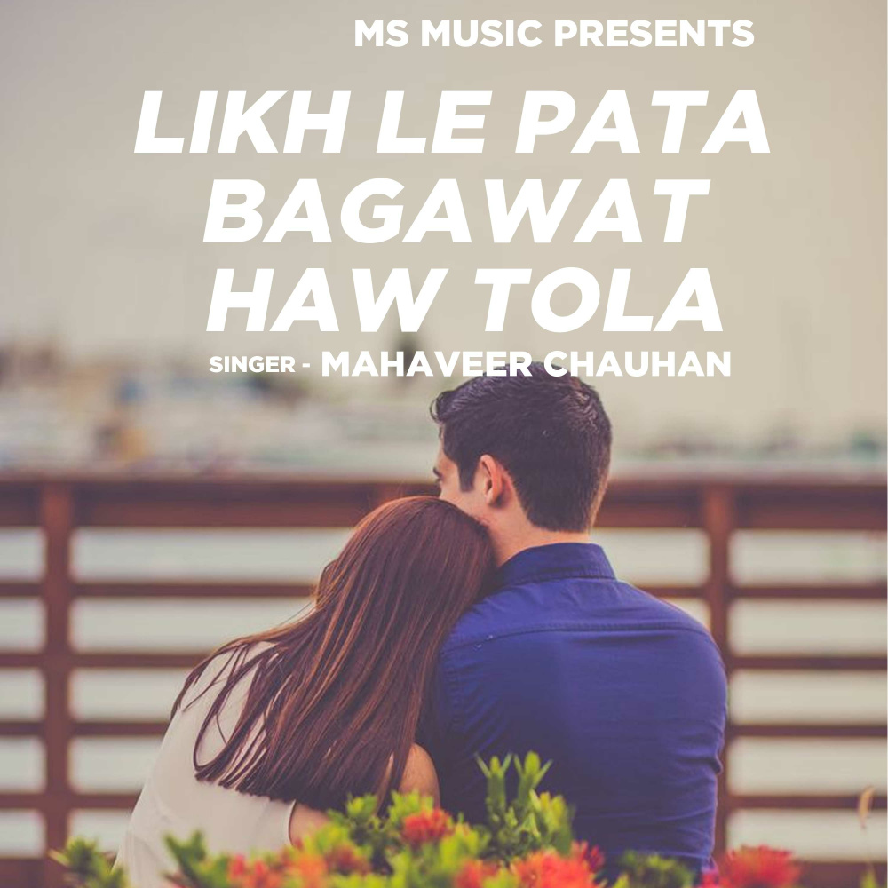 Likh Le Pata Bagawat Haw Tola