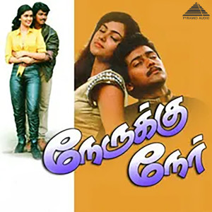 ดาวน์โหลดและฟังเพลง Akhila Akhila พร้อมเนื้อเพลงจาก Deva