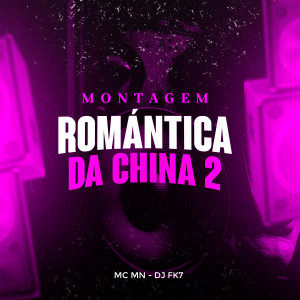 收聽MC Mn的Montagem Romântica da China 2歌詞歌曲