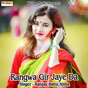 Album Rangwa Gir Jaye Da from Anita