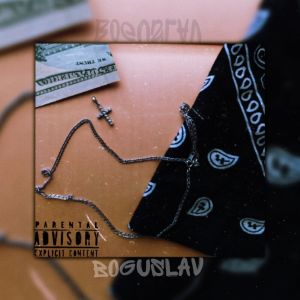 Listen to ТДР 2 (cover) song with lyrics from Boguslav