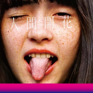 ดาวน์โหลดและฟังเพลง Sparkle (original ver.) (Original ver.) พร้อมเนื้อเพลงจาก RADWIMPS