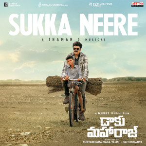 Album Sukka Neere (From "Daaku Maharaaj") oleh Thaman S