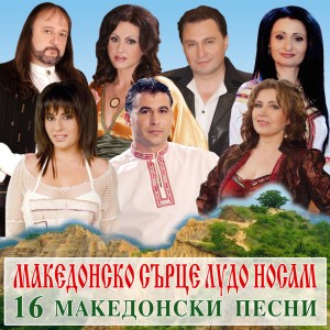 Listen to Мъжка мечта song with lyrics from Rumen Malinov