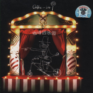 ดาวน์โหลดและฟังเพลง The Youth พร้อมเนื้อเพลงจาก Caffe-in