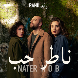 Album Nater Hob from RAND