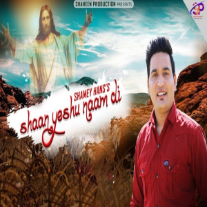 Album Shaan Yeshu Naam Di oleh Shamey Hans