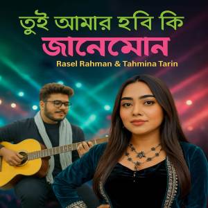Rasel Rahman的專輯Tui Amer Hobi Ki Janemon