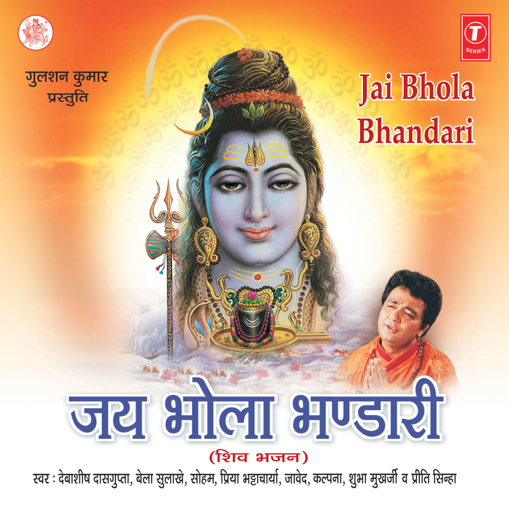 Nache Hoke Magan Tripurari