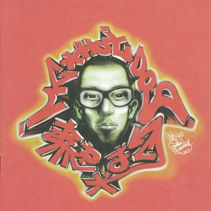 Listen to 你要去哪里 (干净版) song with lyrics from MC HotDog