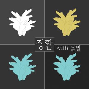 Listen to 끝도 없이 사랑해 (Inst.) song with lyrics from 최아인