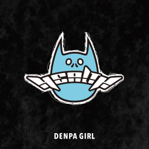 อัลบัม HEALTH ศิลปิน DENPA GIRL