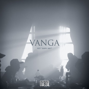 Album Vanga (Original Soundtrack "Qopy 667") (Explicit) from AMBAL