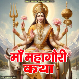 Album Maa Mahagaori Katha from Amit Singh Ammy