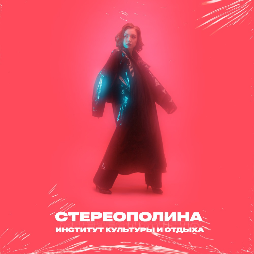 Outro