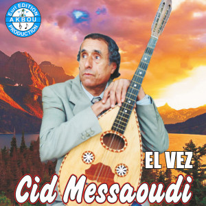ดาวน์โหลดและฟังเพลง Ulac win mahkugh พร้อมเนื้อเพลงจาก Cid Messaoudi