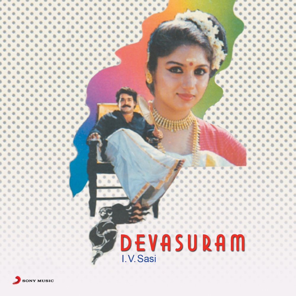 Shreepaadam (Male Version) (Version, 2)