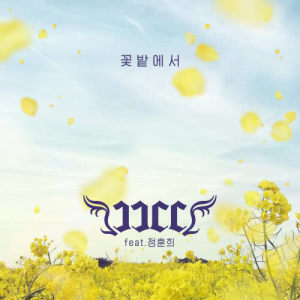 Album JJCC 3rd Digital single 'On the Flower Bed' from JJCC