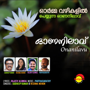 Listen to Onanilavu song with lyrics from Sudheep Kumar