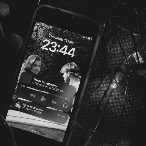 Listen to Никак по-другому (prod. by MEEP) song with lyrics from Анастасия Подолянец
