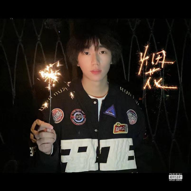 还是遗憾 (完整版)