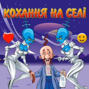 Listen to Гімн поліцая song with lyrics from Сергій Паньків