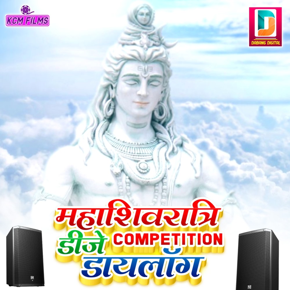 Mahashivratri Dj Compatision Dayalog