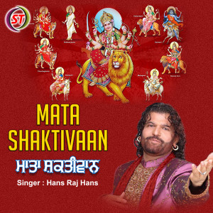 Dengarkan lagu Mata Shaktivaan (Punjabi) nyanyian Hans Raj Hans dengan lirik