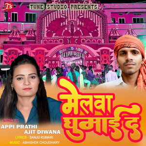 Album MELWA GHUMAI DA from 