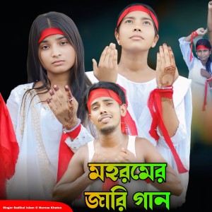 Album Mohoromer Jari Gaan from 
