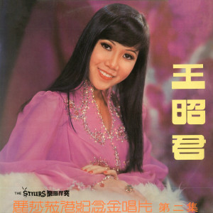 Dengarkan lagu 彩云追月 nyanyian 丽莎 dengan lirik