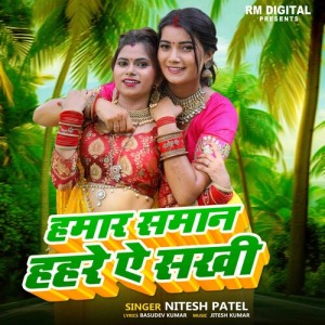 Album Hamar Saman Hahre A Sakhi from Nitesh Patel