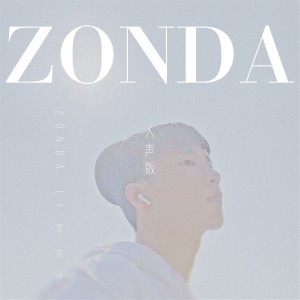 Album ZONDA（人声版） from 李宗达