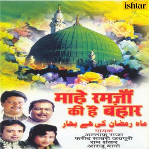 Listen to Mahe Ramzan Ki Hai Bahar song with lyrics from Various