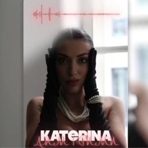 ดาวน์โหลดและฟังเพลง ДИМ І РИМИ พร้อมเนื้อเพลงจาก Katerina