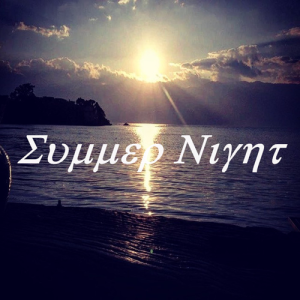 ดาวน์โหลดและฟังเพลง Summer Night (完整版) พร้อมเนื้อเพลงจาก SunnyHouse弘哲