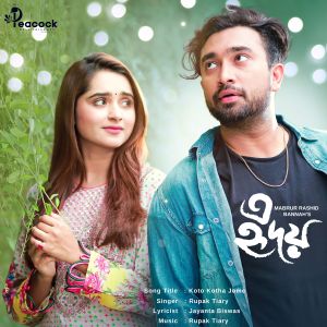 Album Koto Kotha Jome from Rupak Tiary