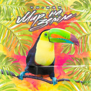 Listen to Африка (Prod. By Бразис) song with lyrics from Yu-Ron