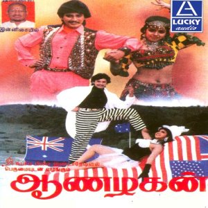 ดาวน์โหลดและฟังเพลง Yele Machi พร้อมเนื้อเพลงจาก Mano
