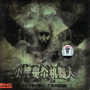 Listen to 香蕉水 (完整版) song with lyrics from 白羽